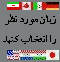 lang-farsi.gif (1929 byte)